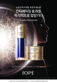 [2024 스포츠서울 광고대상] 아모레퍼시픽-안티에이징 눈에 보이는 피부 변화 효과 시각화