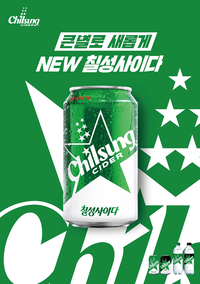 [2024 스포츠서울 광고대상] 롯데칠성음료-고유 심벌인 별 키워 청량한 맛 강조