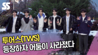 투어스(TWS)가 등장하자 어둠이 사라졌다 (‘뮤직뱅크’ 출근길) [SS쇼캠]