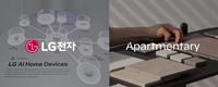 LG전자-아파트멘터리, AI홈 가전+인테리어 결합 공간솔루션 제안