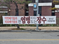 장수군, 장계면  가항마을 발전사업 ‘불허가’결정...장계면 반대 대책위, ‘청정 환경 유지 중요’
