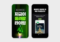 판 커진 네이버 ‘클립’, 2025년 상반기 클립 크리에이터 5000명 모집…총 70억 원 규모 혜택