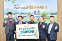 롯데칠성음료(주), 횡성인재육성장학회에 장학기금 전달