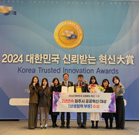 원주시, 2년 연속 ‘대한민국 신뢰받는 혁신대상’ 수상