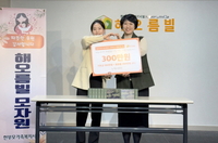 트립아보, ‘해오름빌’에 웰니스 데이 행사 수익금 전액 후원