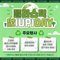 [공식] 플라스틱 협상 부산 타결 무산 소식에 원주 DB 플라스틱 페트병 활용 ‘스포츠 ESG활동’ 전개