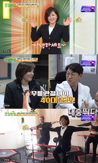 한혜진, 관절 나이 40대 나왔다 “환갑 앞두고 건강 적신호 느껴”(‘건강한집2’)