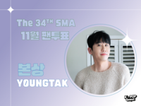 영탁, ‘서울가요대상’ 월간 팬투표 4관왕…독보적 인기 과시