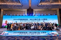 경기관광공사,中화동지역‘경기관광&마이스 설명회’진행