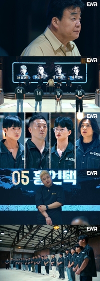 윤남노, 저승사자 독설 작렬…첫 탈락자 나올까(‘레미제라블’)