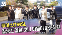 투어스(TWS), 잘생긴 얼굴 보니 마음이 따뜻해져 [SS쇼캠]