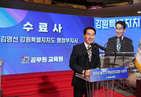 강원자치도, 시군 핵심리더 81명 교육 수료