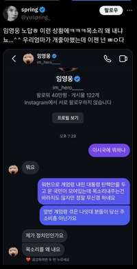 임영웅 DM 논란, PD와의 충돌로 논란 확산… “제가 정치인인가요 목소리를 왜 내요”