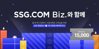 SSG닷컴, 비즈 전문관 송년 프로모션 진행