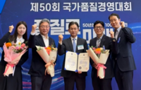 대한항공 C&D, ‘국가품질경영대회’ 우수기업…업계최초 선정, 기내식 품질혁신