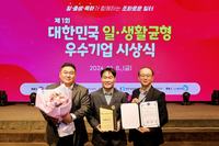 롯데웰푸드, 제1회 대한민국 일·생활 균형 우수기업 선정