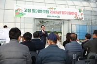 고창군, 고창딸기 본격 출하...전국 롯데마트 등서 판매