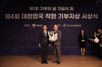 신세계L&B, ‘제4회 대한민국 착한 기부자상’ 장관 표창 수상