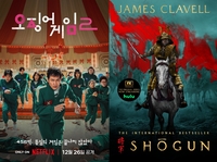 넷플릭스 ‘오징어 게임’ “시즌2, 美 골든글로브 TV드라마 작품상 후보…디즈니+ ‘쇼군’과 경합