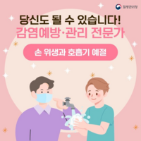 강원보건환경연구원, 카바페넴내성장내세균속균목(CRE) 감염증 주의 당부