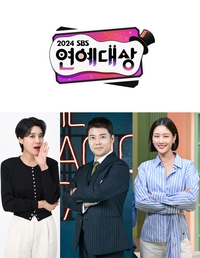 ‘2024 SBS 연예대상’ 사상 첫 12월 31일 개최 확정…전현무X장도연X이현이 3MC