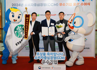 스타벅스, 2024 소비자중심경영(CCM) 우수기업 공정거래위원장 표창