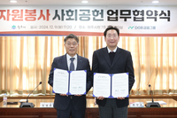 원주시, DGB금융그룹과 자원봉사 사회공헌 업무협약