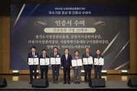 경상원, 소비자중심경영(CCM) 인증 획득
