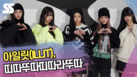 아일릿(ILLIT), 띠따뚜따띠따라뚜따 [SS쇼캠]