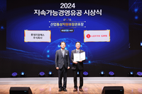 롯데GRS, ‘2024 지속가능경영유공 시상식’ 산업통상자원부장관 표창 수상
