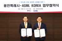 용인시, 세계 최고 반도체 장비업체 ASML 용인 ‘입성’