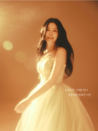 린, ‘시네마 천국’ 가사 선공개…달콤한 세레나데 예고
