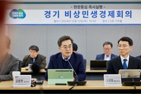 김동연 “신속하게 기존 행정의 틀을 깨는 과감한 대처가 필요하다”