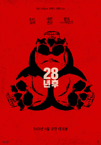 “미치게 잘 뽑았다!” 영화 ‘28년 후’ 티저 공개 하루 만에 북미 조회수 750만뷰 돌파