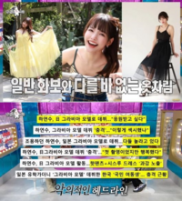 하연수, ‘日그라비아 촬영’ 해명 “노출 화보 아닌데…”