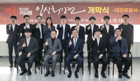동서식품, 제26회 맥심커피배 입신최강전 개최