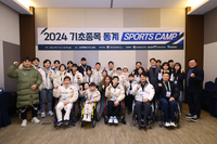 대한장애인체육회, 우미희망재단과 함께하는 ‘2024 기초종목 동계 스포츠캠프’ 개최