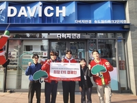 인천 소외계층 아동 152명에게 안경 지원…SSG, ‘희망 EYE 캠페인’ 전달식