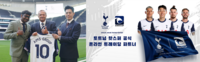 에임스캡, 토트넘 홋스퍼와 스폰서십 맺어