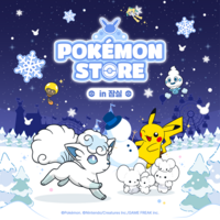 롯데백화점, 겨울 포켓몬 팝업 진행…오리지널 굿즈·크리스마스 독점 아이템 ‘와르르’