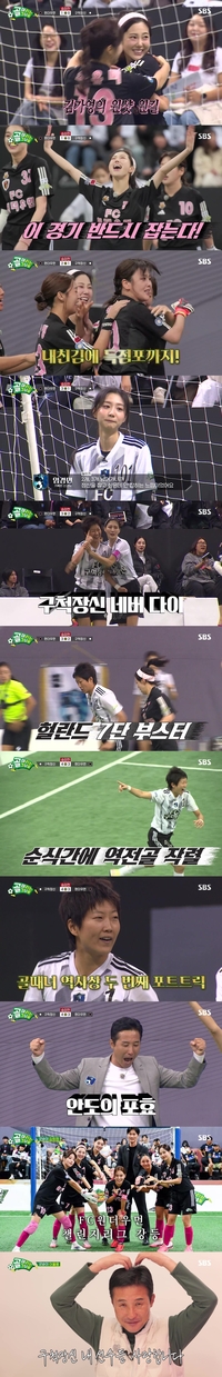 ‘구척장신’, ‘원더우먼’에 4대 3 그림 같은 역전승! 최고 6.9%로 수요 예능 1위