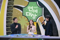 KBS, ‘연예대상’ 레드카펫 없다…탄핵 정국 여파[공식]