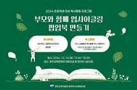 원주교육지원청, 초등학생 대상 독서활동 프로그램 운영