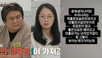 ‘이혼숙려캠프’ 본능부부, 악플 쏟아지자 분노…“뭔 상관”