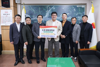 삼척시, 도계향토장학금 1억원 기탁