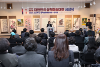 삼척시, 제5회 대한민국 삼척미술대전 시상식