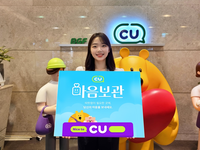 CU, 결식 우려 아동 위한 ‘마음보관 기부 캠페인’ 전개