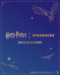 “크리스마스에 ‘해리포터와 죽음의성물2’ 볼까”…스타벅스, ‘해리포터 무비이벤트’ 진행