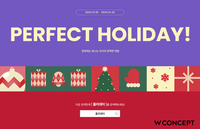 “연말 선물 1위는?”…W컨셉, 선물 추천 ‘퍼펙트 홀리데이’ 행사 개최