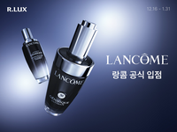 “집에서 클릭 한번으로 ‘랑콤’ 산다”…R.LUX, 프랑스 대표 뷰티 브랜드 입점